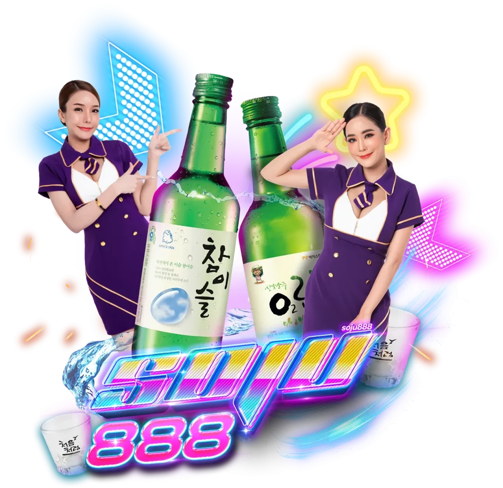 soju888